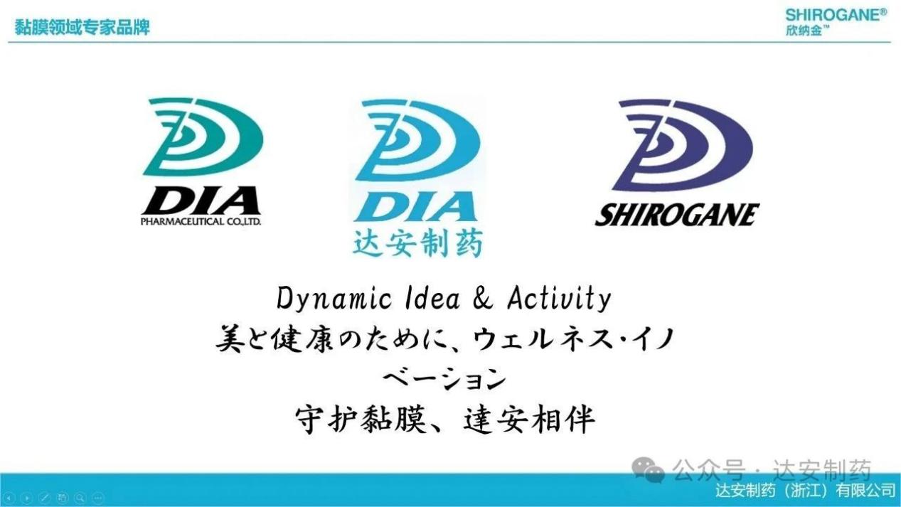 达安制药亮相中国零售药店年度大会，引领行业转型