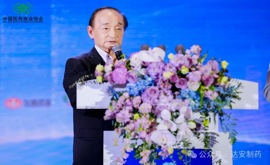 达安制药亮相中国零售药店年度大会，引领行业转型
