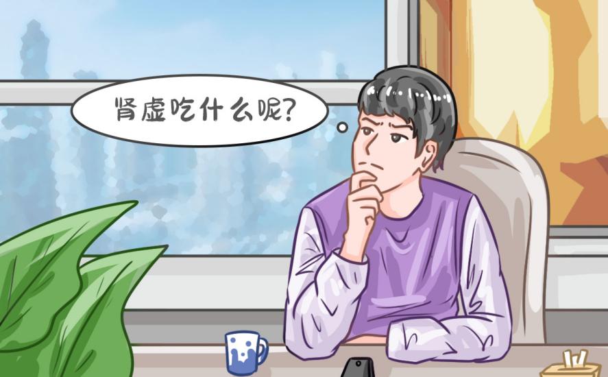 怕冷的男人是肾阳虚还是肾阴虚？