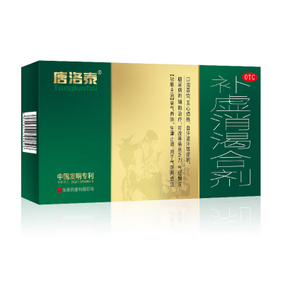 糖尿病气虚乏力，用补虚消渴合剂管用吗？