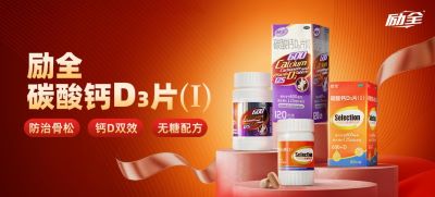 哪些人群需要补充维生素D3？吃碳酸钙D3片可以补吗？