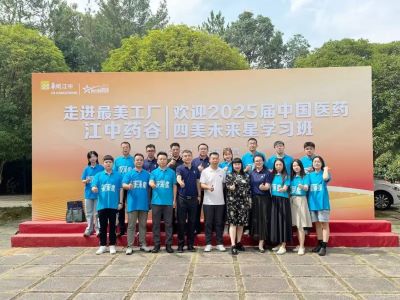 2025四美星耀未来南昌站圆满成功：共探行业发展，凝聚成长力量