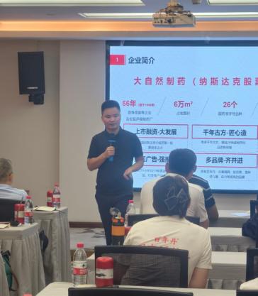 大自然药业2025上半年度学术工作总结大会圆满落幕