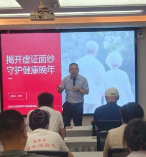 大自然药业2025上半年度学术工作总结大会圆满落幕