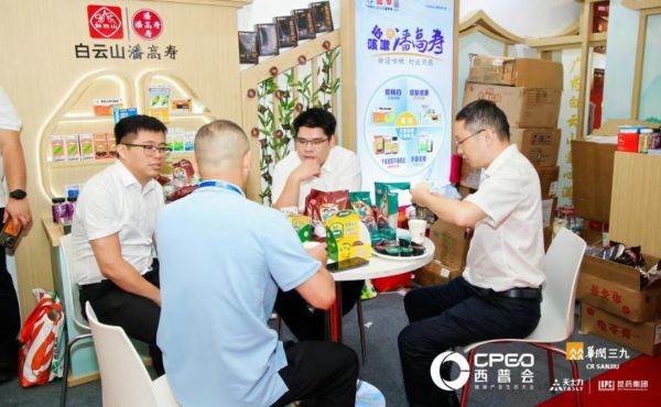 白云山潘高寿亮相2025西普会，蝉联西普金奖彰显专业实力
