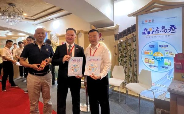 白云山潘高寿亮相2025西普会，蝉联西普金奖彰显专业实力