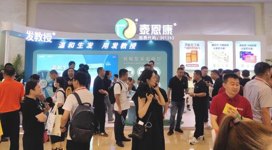 温和聚力 焕发新生｜泰恩康发教授特约主题晚宴璀璨落幕