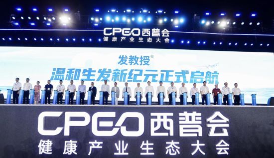 温和聚力 焕发新生｜泰恩康发教授特约主题晚宴璀璨落幕