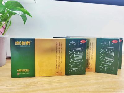 补虚消渴合剂效果好不好？