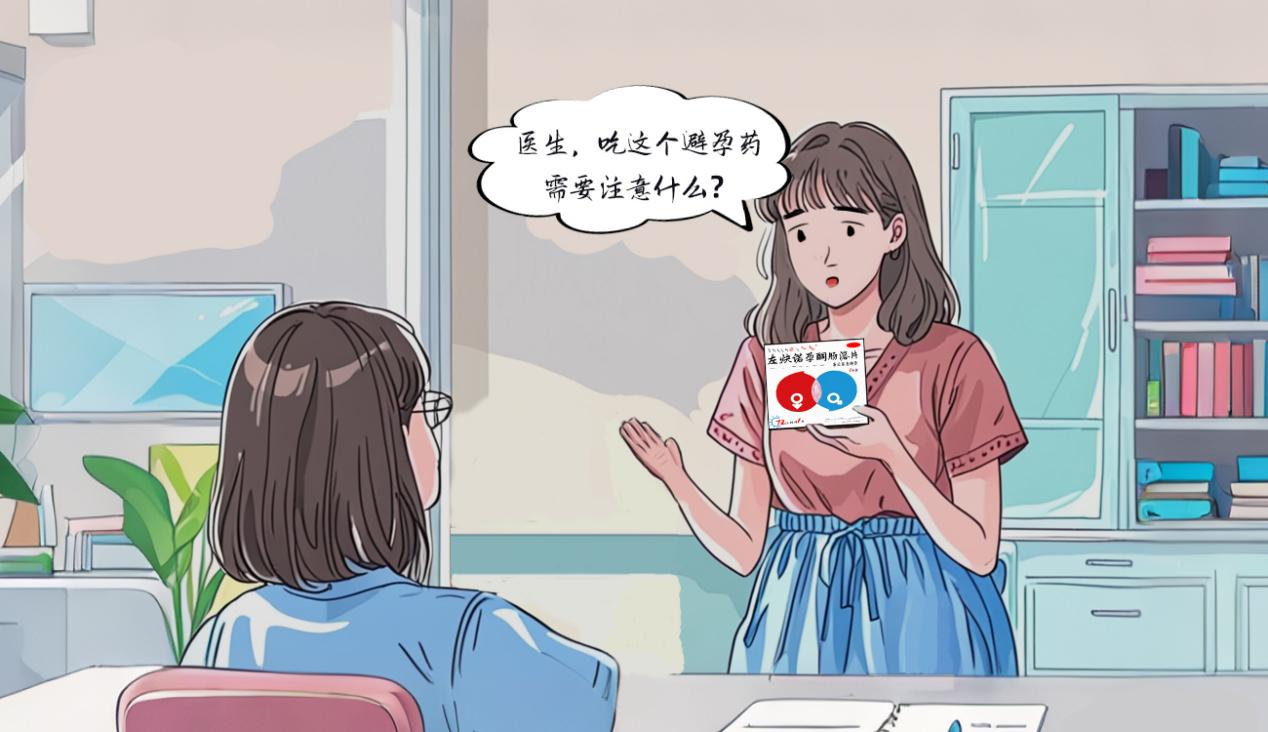 哪些服药细节会影响口服避孕药的避孕效果