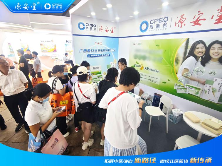 源安堂&reg;重磅亮相2025西普会，民族壮药如何打造妇儿健康新赛道？