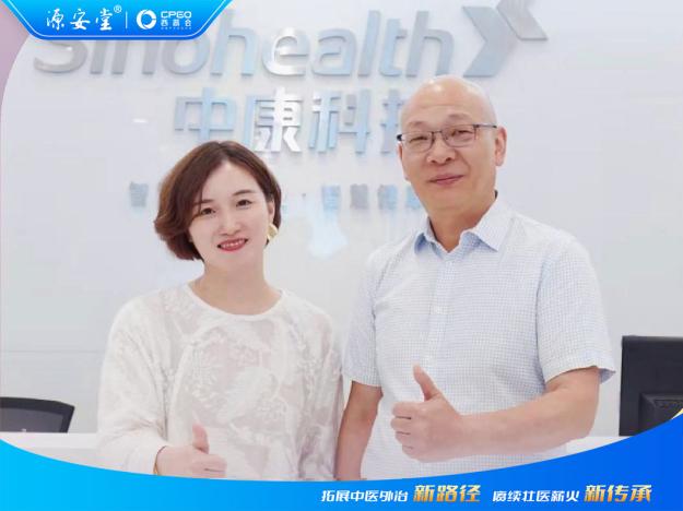 源安堂&reg;重磅亮相2025西普会，民族壮药如何打造妇儿健康新赛道？