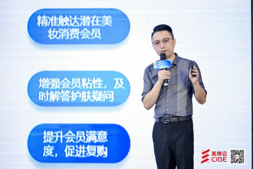 李胜塔CIBE峰会分享：掘金药店美妆新蓝海，揭秘黄金三角增长法则
