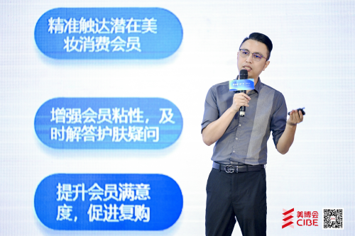 李胜塔CIBE峰会分享：掘金药店美妆新蓝海，揭秘黄金三角增长法则