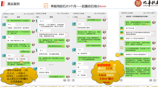 《秘方传承中的患者调理故事》