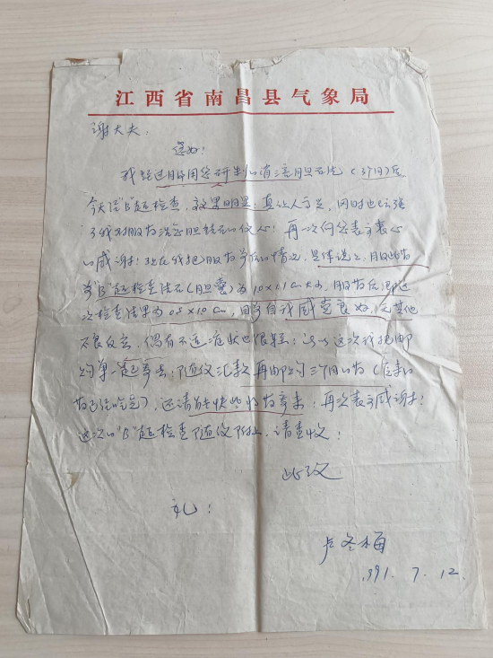 《秘方传承中的患者调理故事》