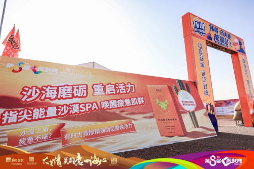 沙漠燃情，能量爆棚！第八届医联赛药大麦之行完美收官！