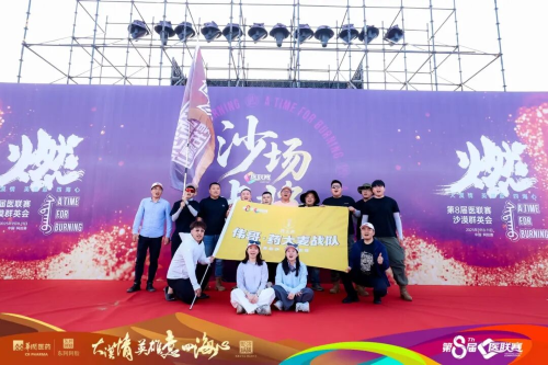 沙漠燃情，能量爆棚！第八届医联赛药大麦之行完美收官！