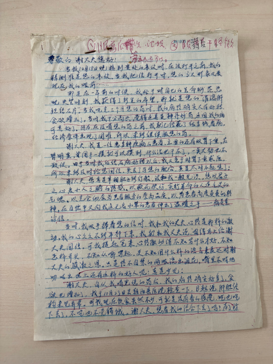 《秘方传承中的患者调理故事》