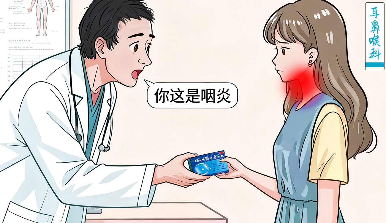 这就来了解一下慢性咽炎可以吃艾纳香口含滴丸吗？