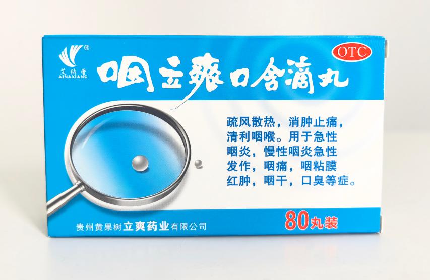 咽立爽用多久效果好？一文讲解清楚