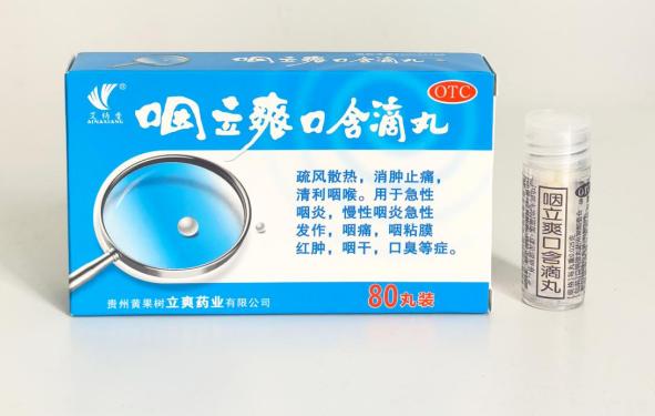 艾纳香咽立爽口含滴丸的药理作用是什么？一文了解清楚