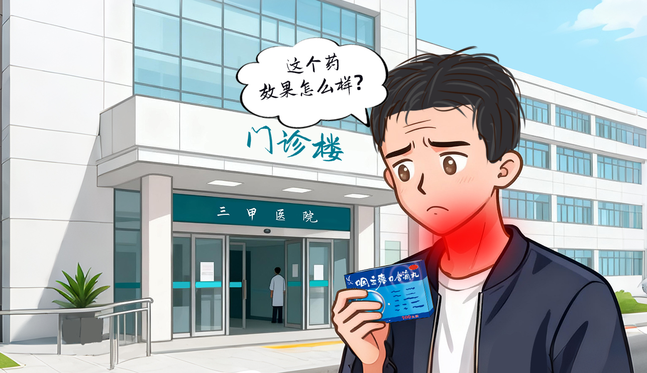 治疗嗓子疼用什么药见效快？