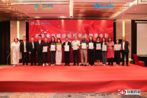 【行业盛典 载誉而归】 大自然药业荣获首届长安大健康产业论坛三项殊荣