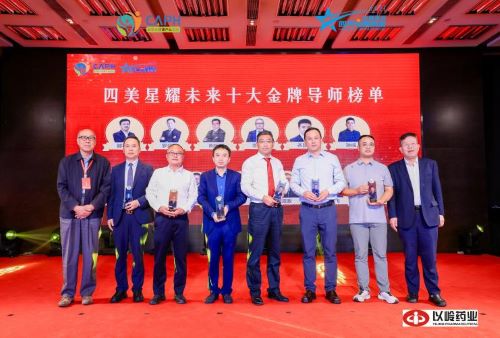 【行业盛典 载誉而归】 大自然药业荣获首届长安大健康产业论坛三项殊荣