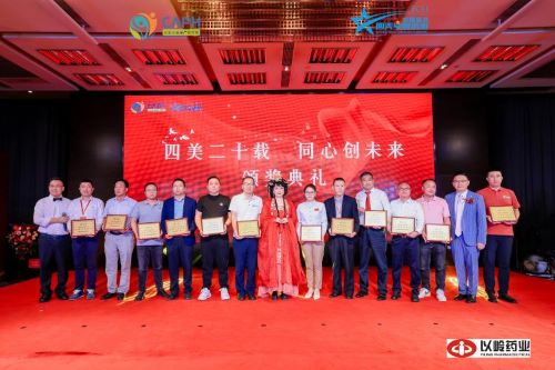 【行业盛典 载誉而归】 大自然药业荣获首届长安大健康产业论坛三项殊荣