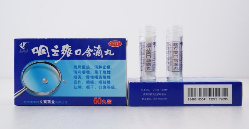 艾纳香咽立爽治疗咽炎见效快吗？