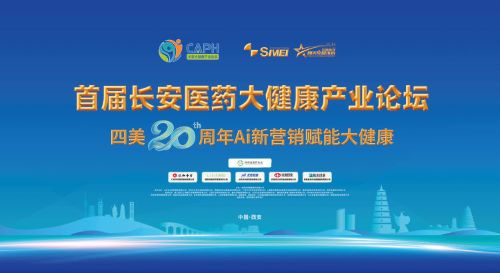 【行业盛典 载誉而归】 大自然药业荣获首届长安大健康产业论坛三项殊荣