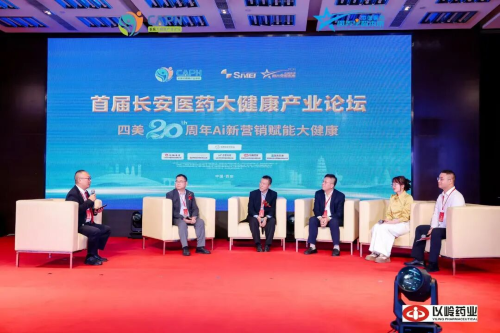 聚首长安话健康，共襄盛举启新程