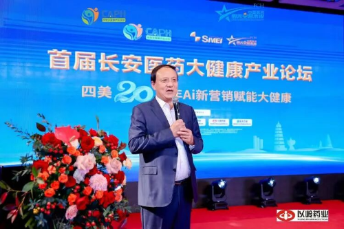 聚首长安话健康，共襄盛举启新程