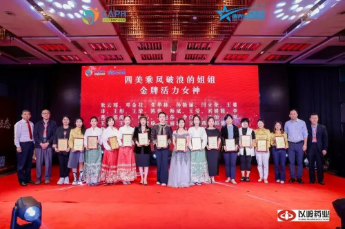 聚首长安话健康，共襄盛举启新程