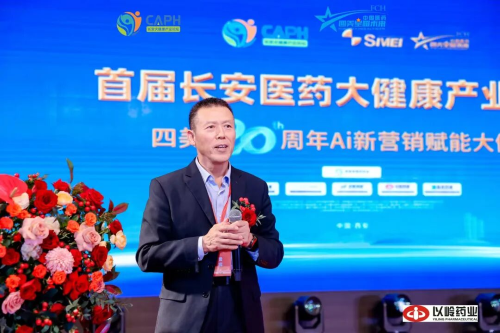 聚首长安话健康，共襄盛举启新程