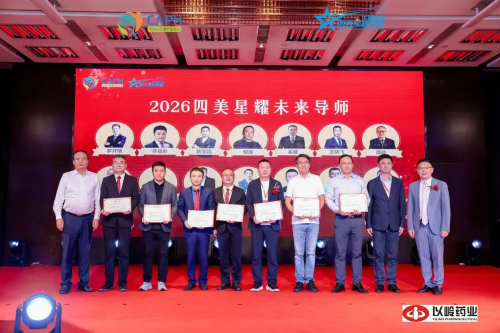 聚首长安话健康，共襄盛举启新程