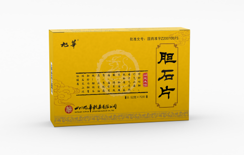 《胆石片换“新衣”：新包装设计有讲究》