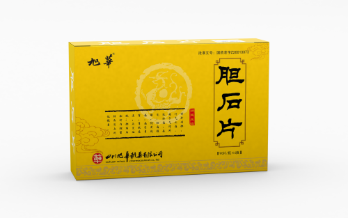 《胆石片换“新衣”：新包装设计有讲究》