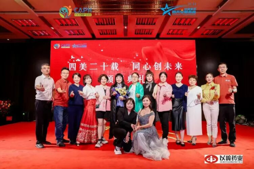 聚首长安话健康，共襄盛举启新程