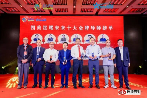 聚首长安话健康，共襄盛举启新程