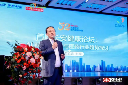 聚首长安话健康，共襄盛举启新程