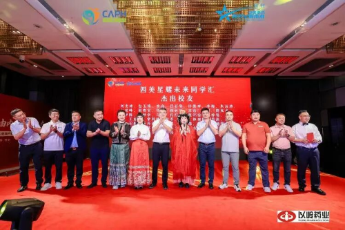 聚首长安话健康，共襄盛举启新程