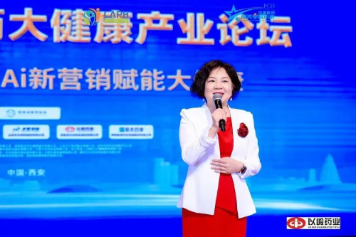 聚首长安话健康，共襄盛举启新程