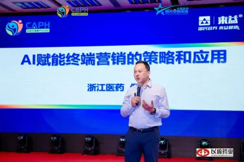 聚首长安话健康，共襄盛举启新程