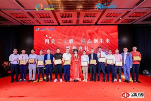 聚首长安话健康，共襄盛举启新程