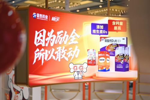 骨舞新生，力聚未来！励全闪耀万艋会，引领骨骼健康新纪元