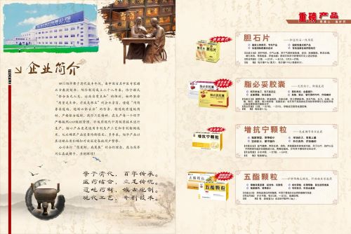 《不止胆石片！旭华制药的“对症用药”产品版图》