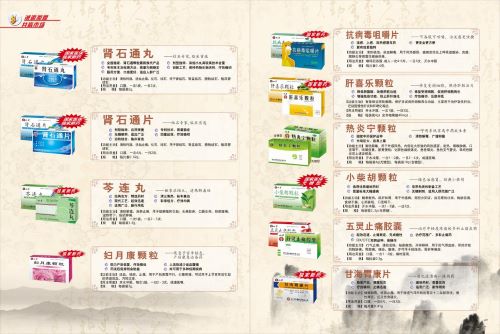 《不止胆石片！旭华制药的“对症用药”产品版图》