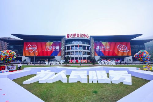 骨舞新生，力聚未来！励全闪耀万艋会，引领骨骼健康新纪元